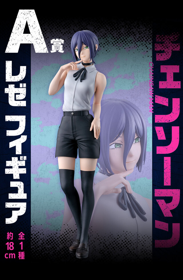 Chainsaw Man Kuji 2