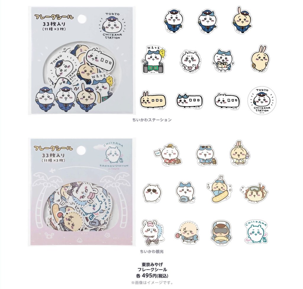 Chiikawa Tokyo Souvenir 7