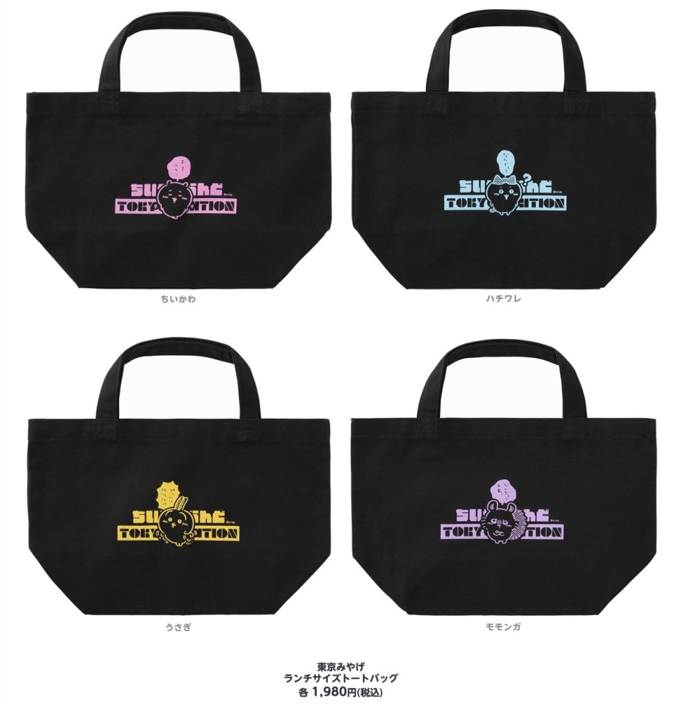 Chiikawa Tokyo Souvenir 8