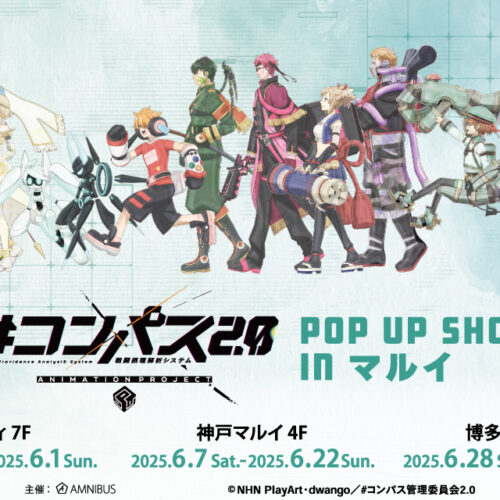 'Compass 2.0 Combat Analysis System' pop up shop