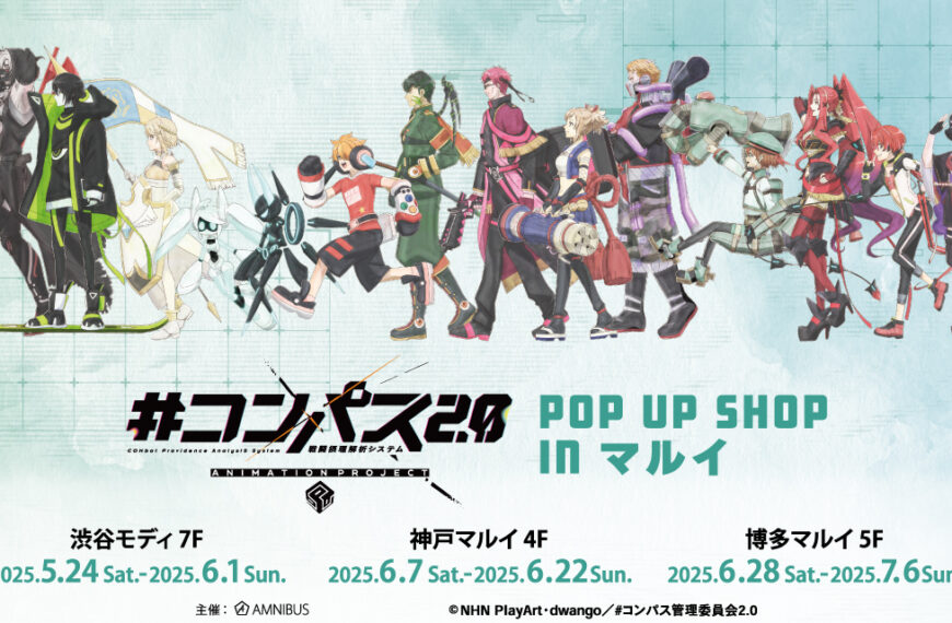 'Compass 2.0 Combat Analysis System' pop up shop
