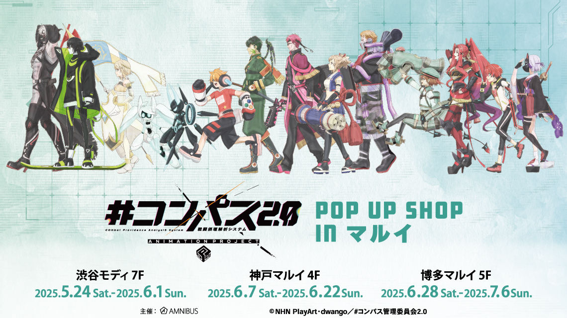 'Compass 2.0 Combat Analysis System' pop up shop
