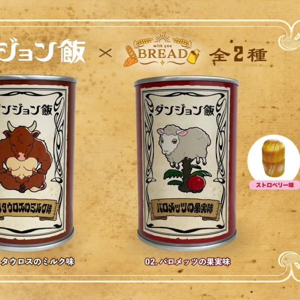 Delicious in Dungeon Bread
