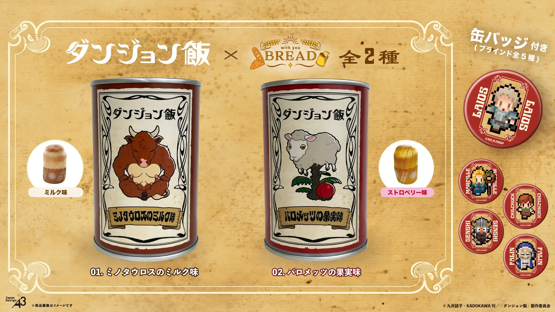 Delicious in Dungeon Bread