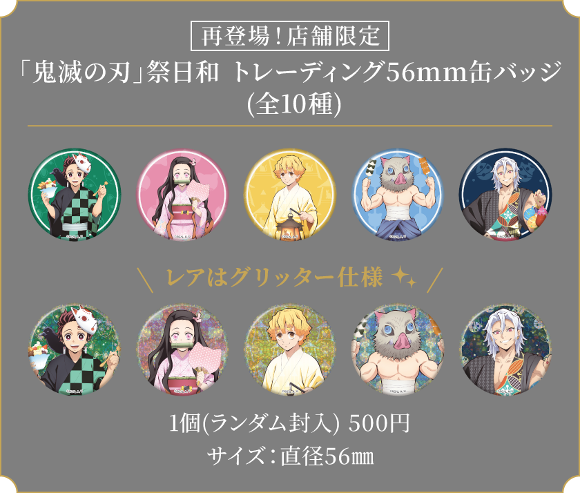 Demon Slayer Namjatown 11