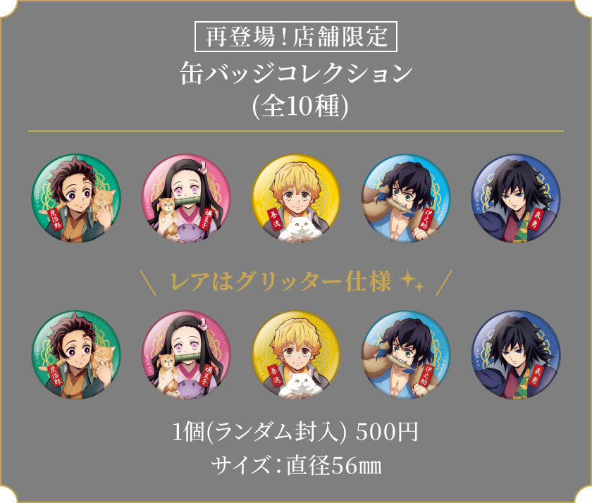 Demon Slayer Namjatown 12