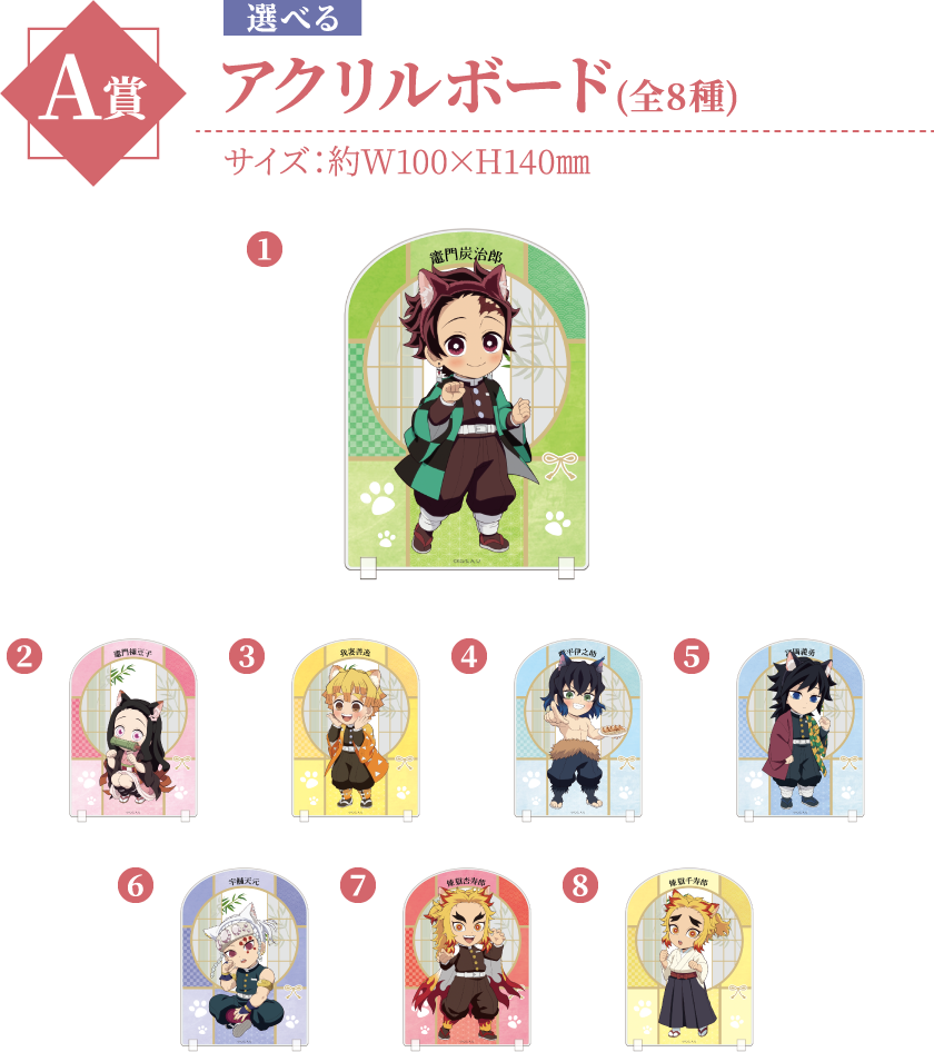 Demon Slayer Namjatown 23