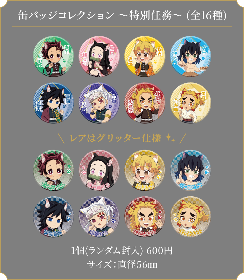 Demon Slayer Namjatown 3