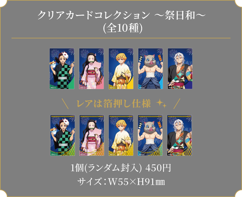 Demon Slayer Namjatown 9