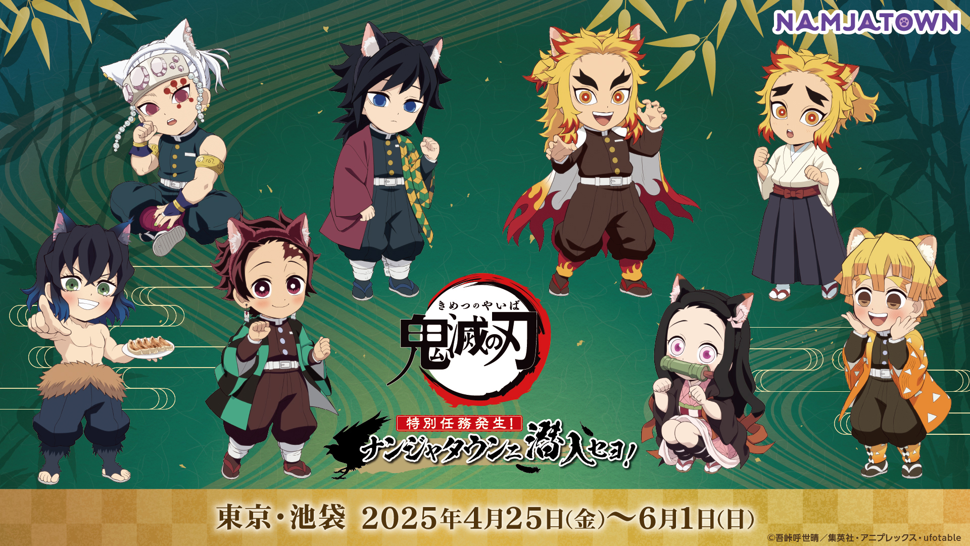 Demon Slayer Namjatown