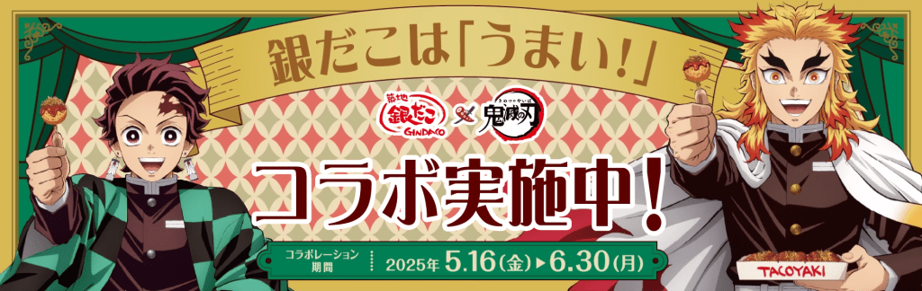 Demon Slayer Takoyaki