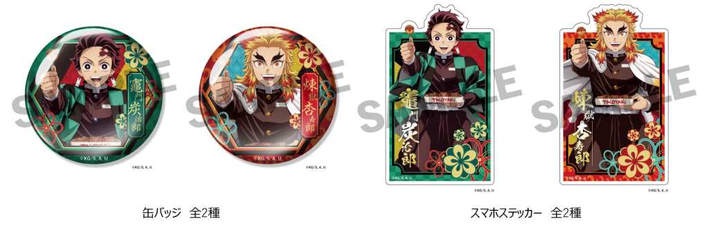 Demon Slayer Takoyaki 12