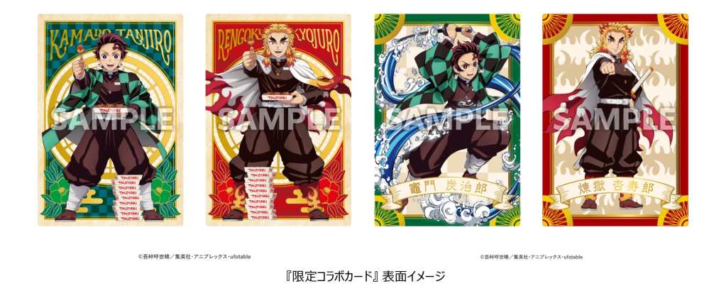 Demon Slayer Takoyaki 4