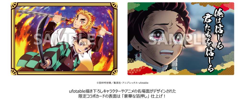 Demon Slayer Takoyaki 5