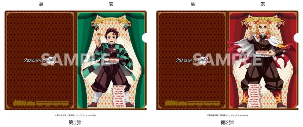 Demon Slayer Takoyaki 8