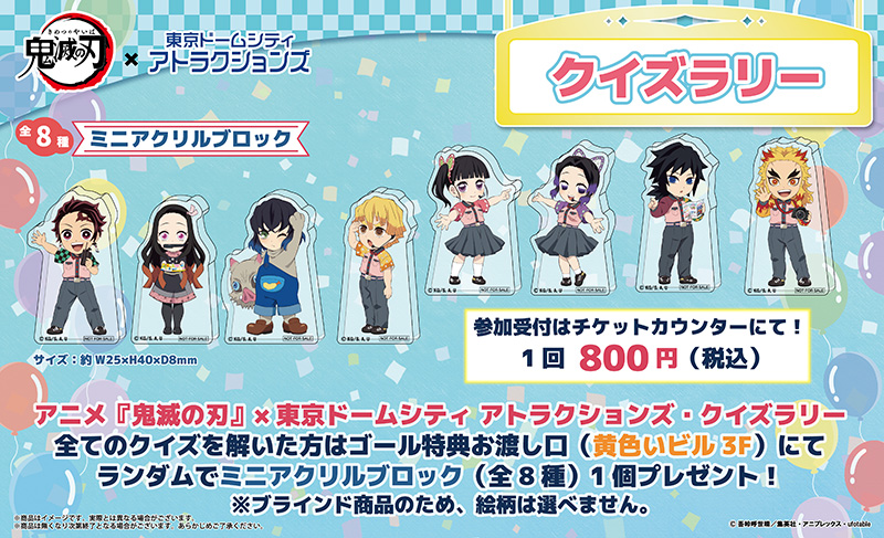 Demon Slayer Tokyo Dome collab 4