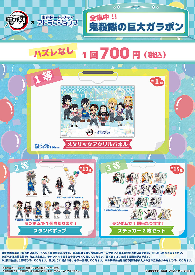 Demon Slayer Tokyo Dome collab 5