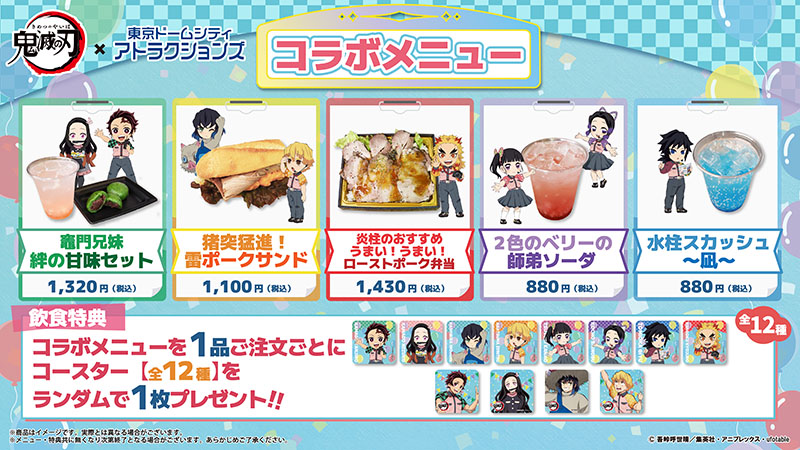 Demon Slayer Tokyo Dome collab 6
