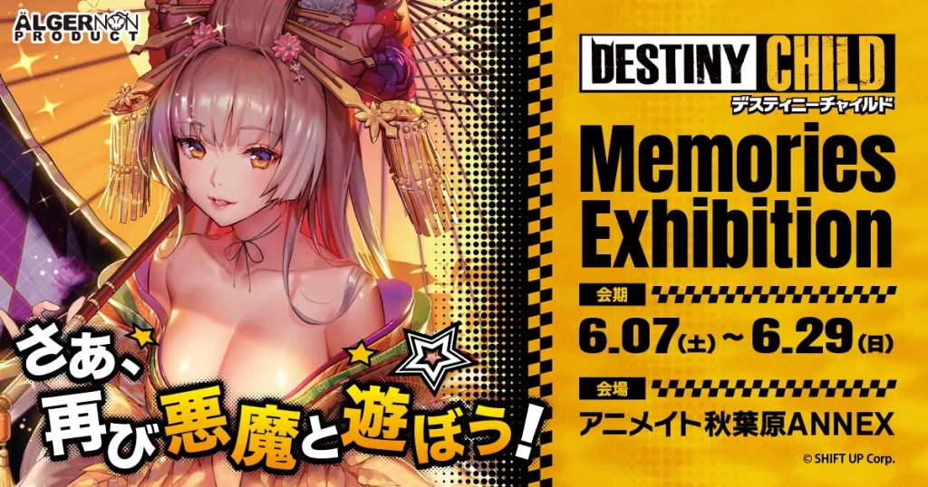 Destiny Child 'Memories Exhibition'