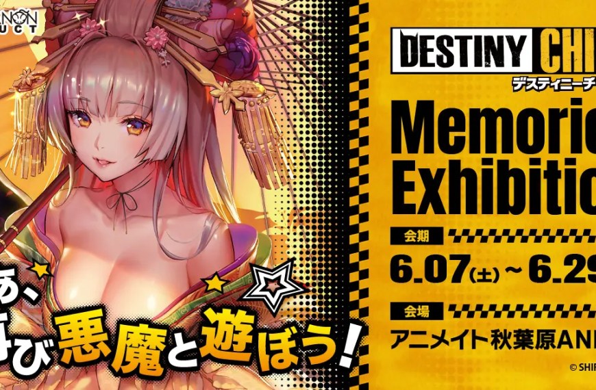 Destiny Child 'Memories Exhibition'