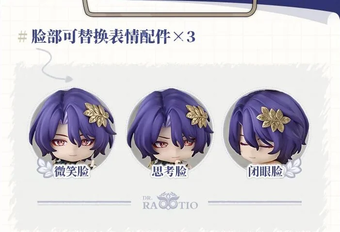 Dr. Ratio Nendoroid 8