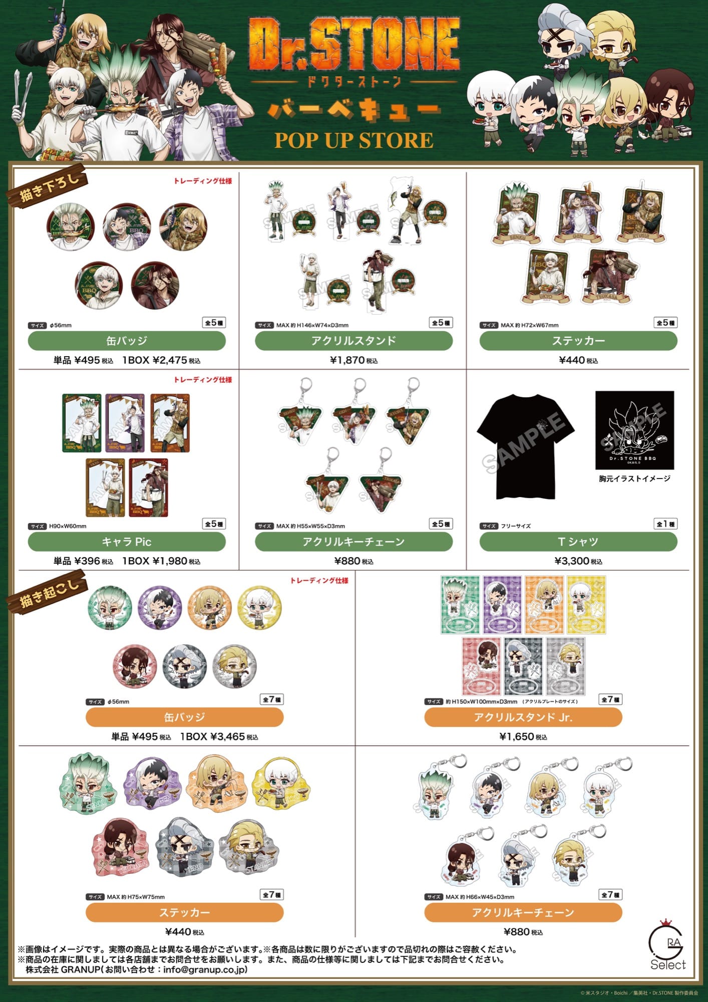 Dr. Stone BBQ pop up shop 2