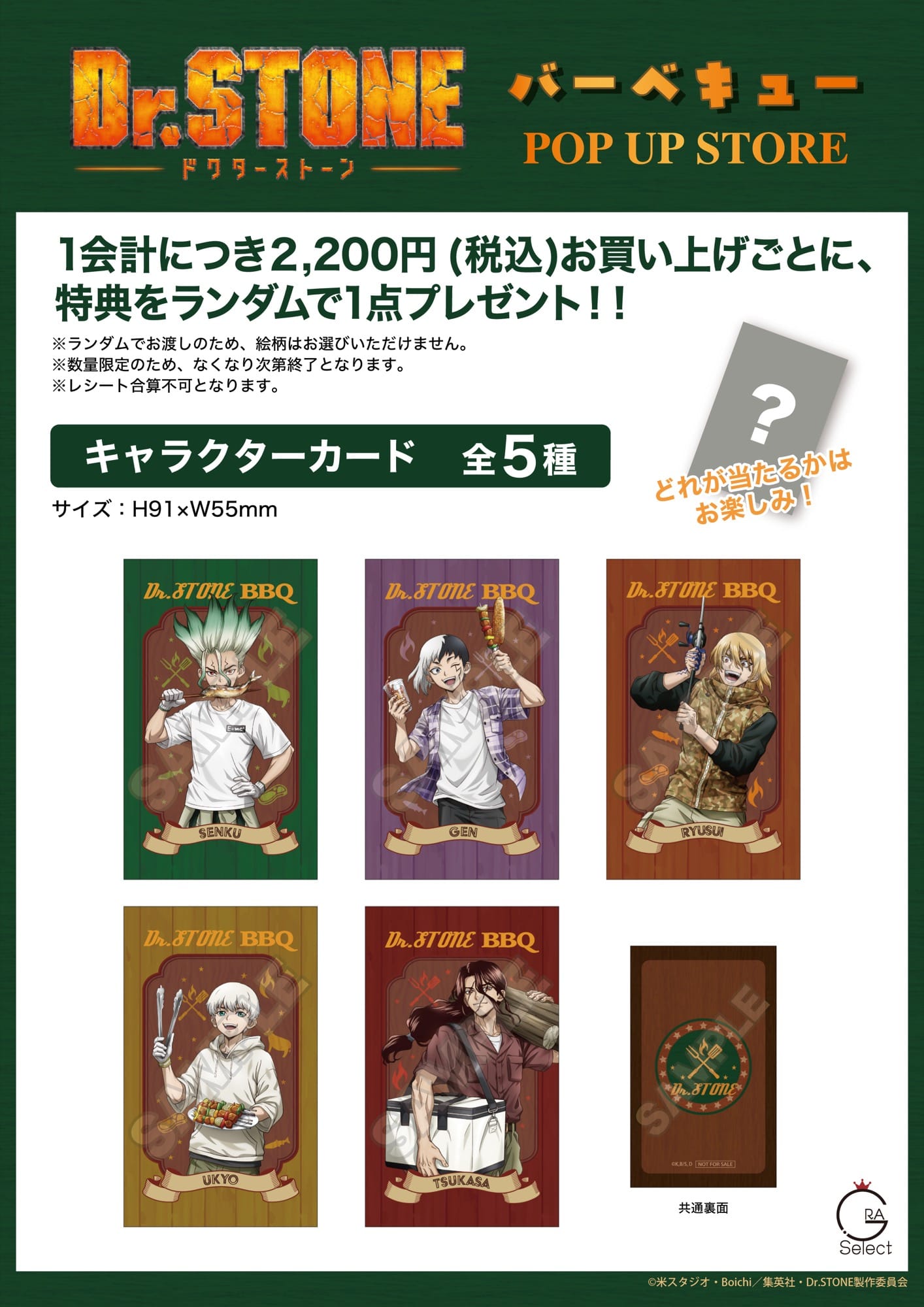 Dr. Stone BBQ pop up shop 6