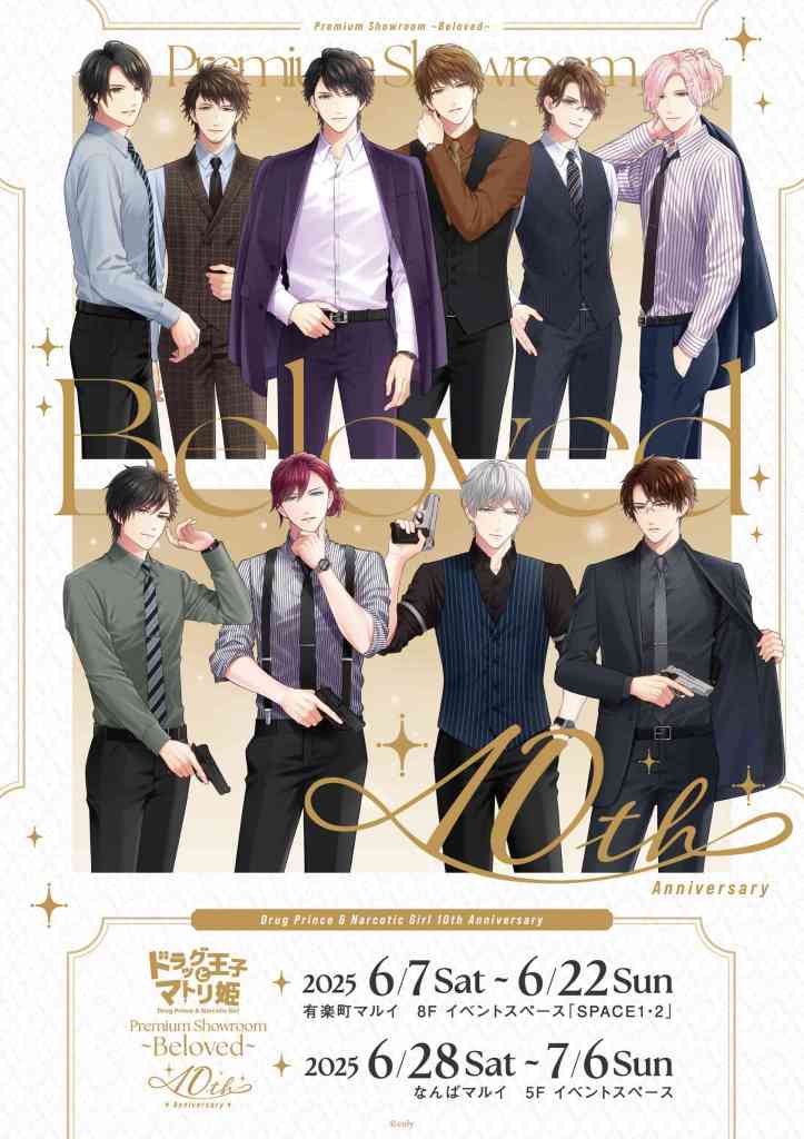 Drug Prince and Narcotic Girl '10th anniversary' pop up shop 1