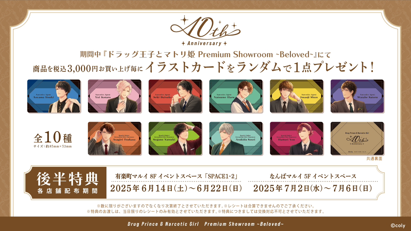 Drug Prince and Narcotic Girl '10th anniversary' pop up shop 3