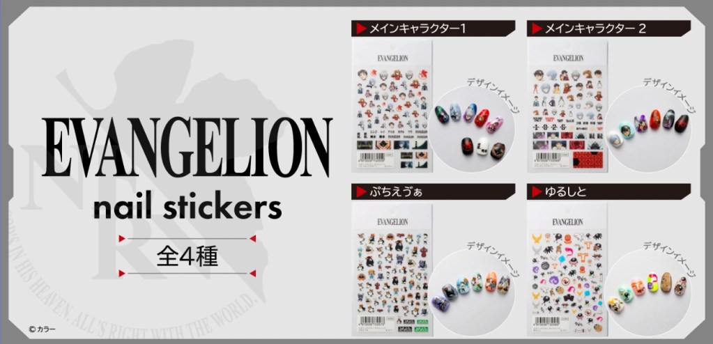 Evangelion Nail Stickers