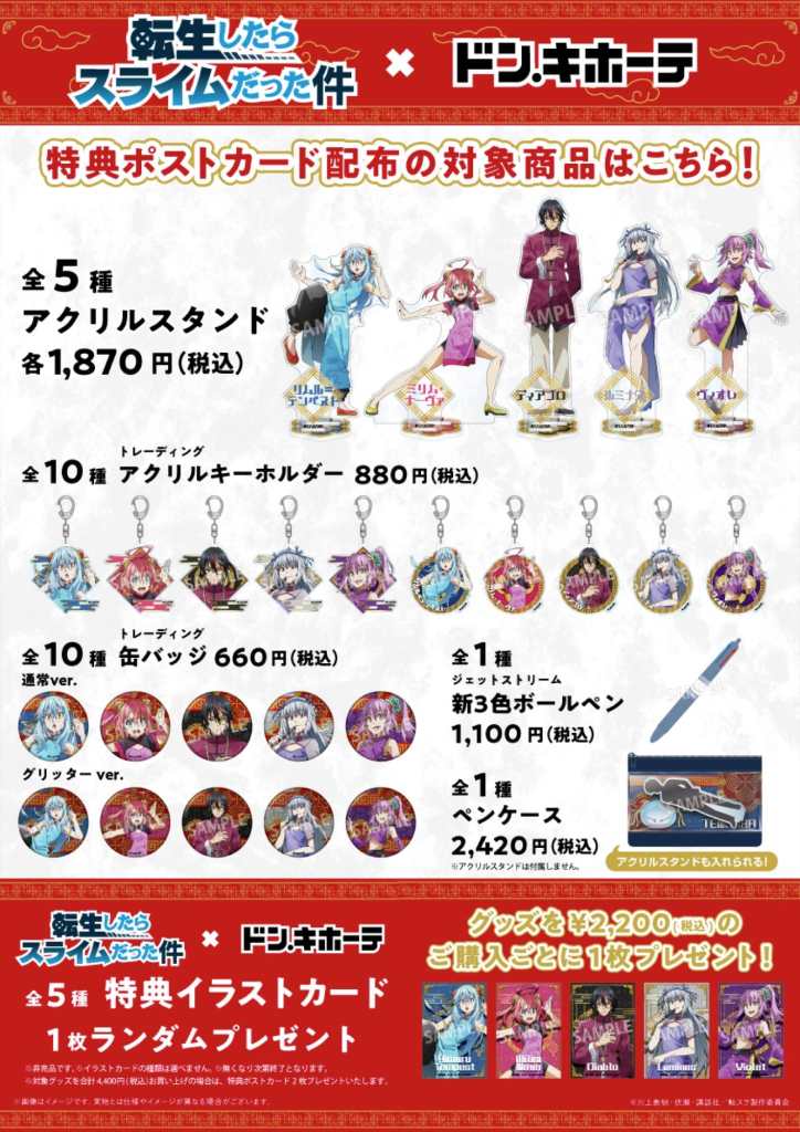 Exclusive That Time I Got Reincarnated as a Slime collab merch launches at Don Quijote 6