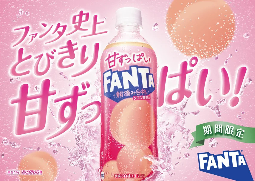 FANTA SOUR PEACH
