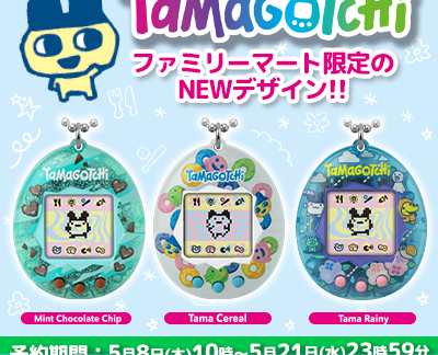 Family Mart Tamagotchi