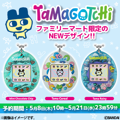 Family Mart Tamagotchi