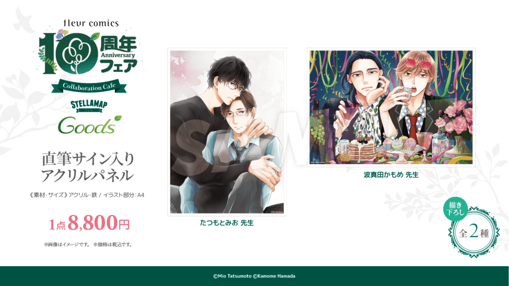 Fleur Comics 10th anniversary cafe 10