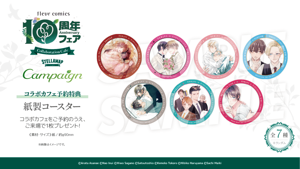 Fleur Comics 10th anniversary cafe 11