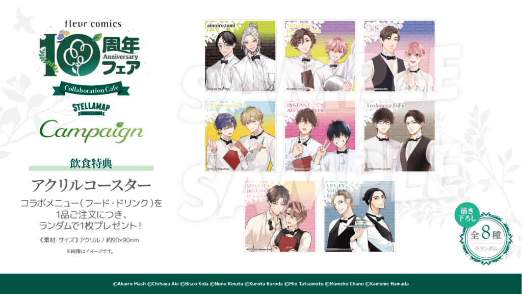 Fleur Comics 10th anniversary cafe 12