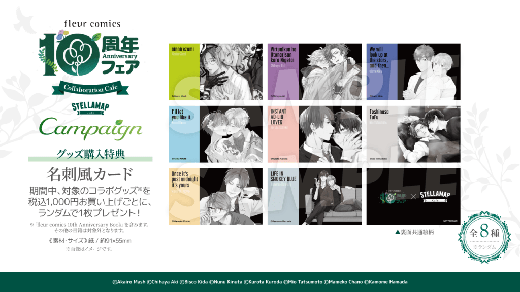 Fleur Comics 10th anniversary cafe 13