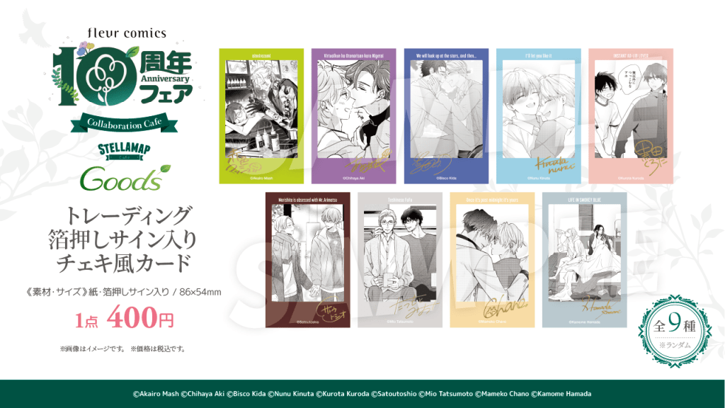 Fleur Comics 10th anniversary cafe 5