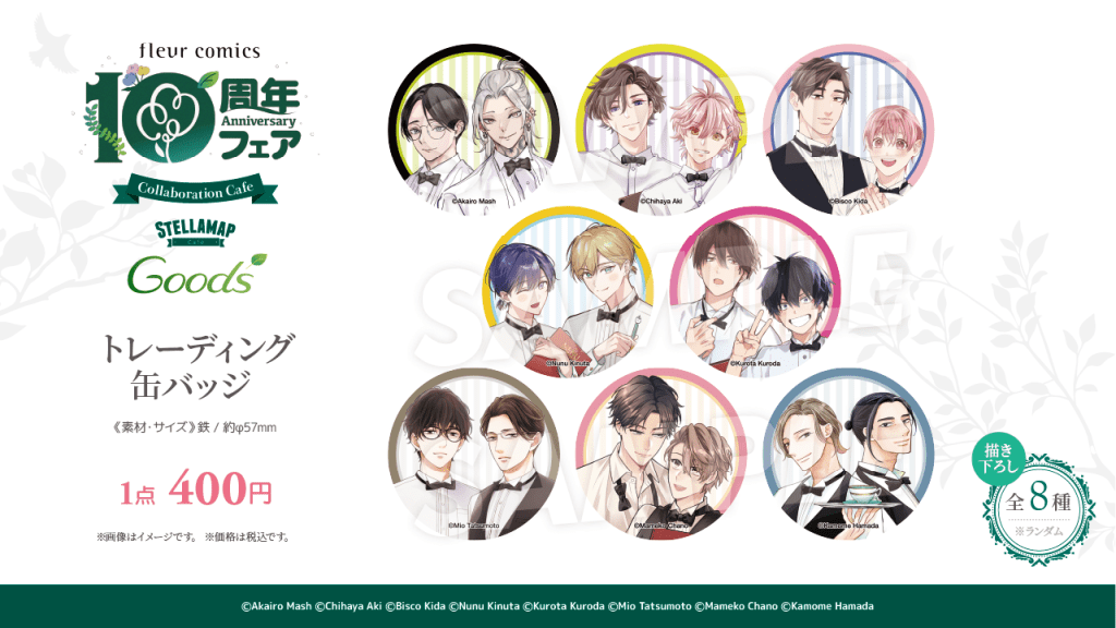 Fleur Comics 10th anniversary cafe 6