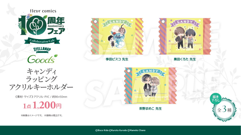 Fleur Comics 10th anniversary cafe 7