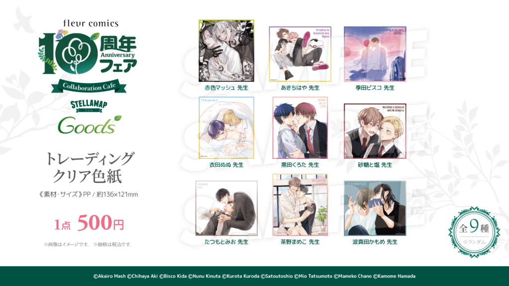 Fleur Comics 10th anniversary cafe 9