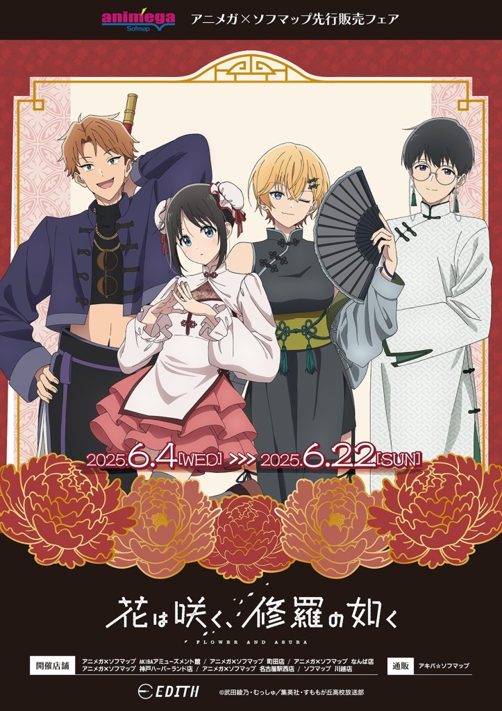 Flower and Asura pop up shop 1