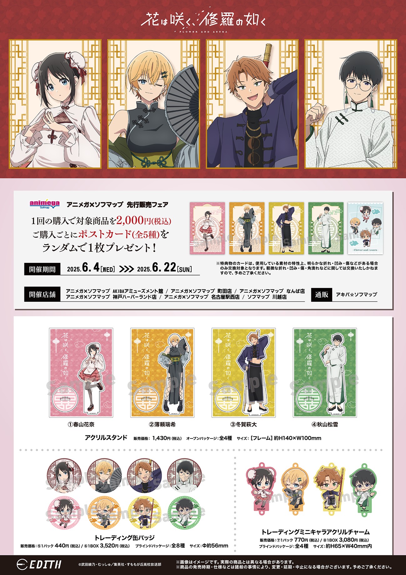 Flower and Asura pop up shop 2