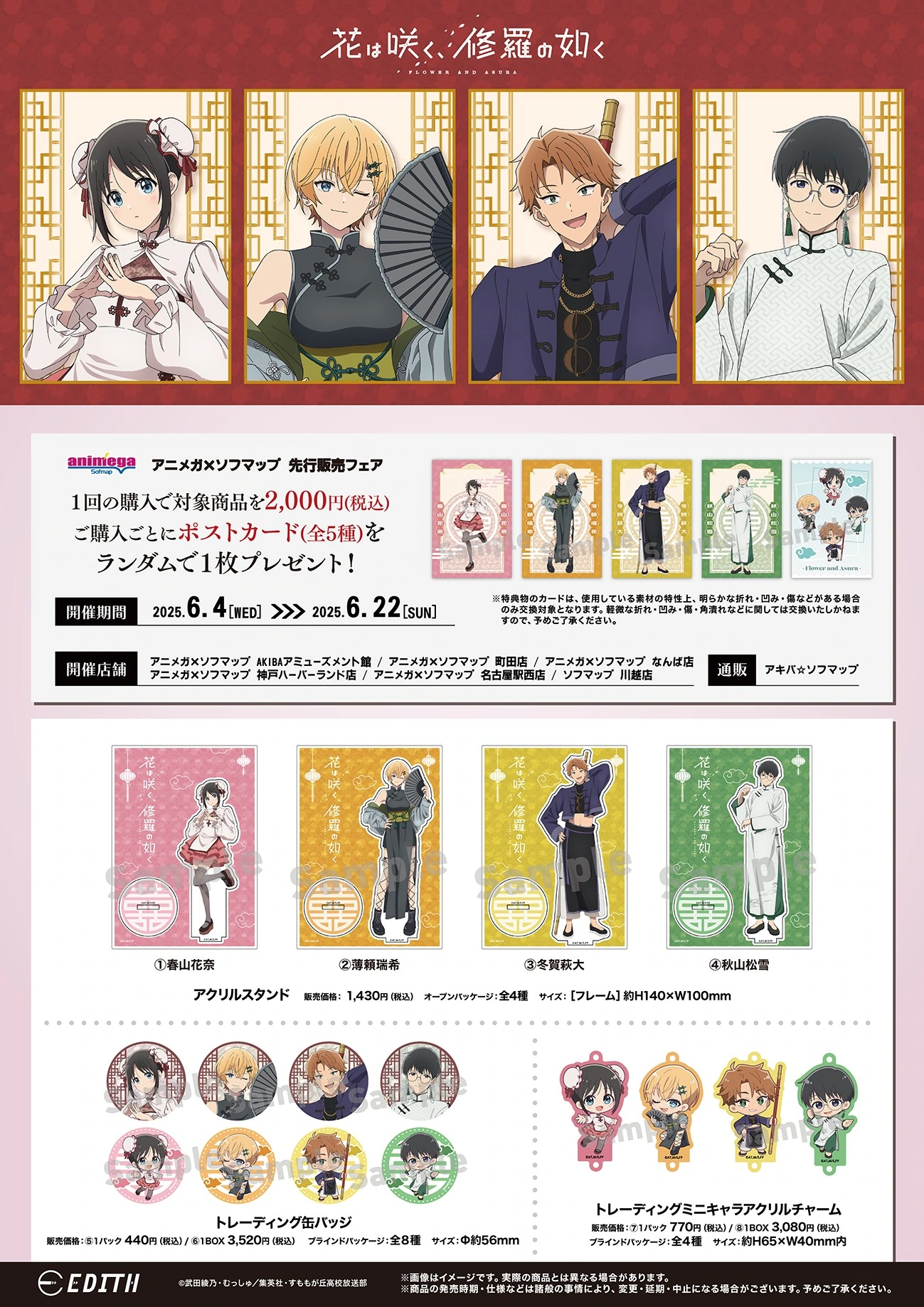 Flower and Asura pop up shop 2