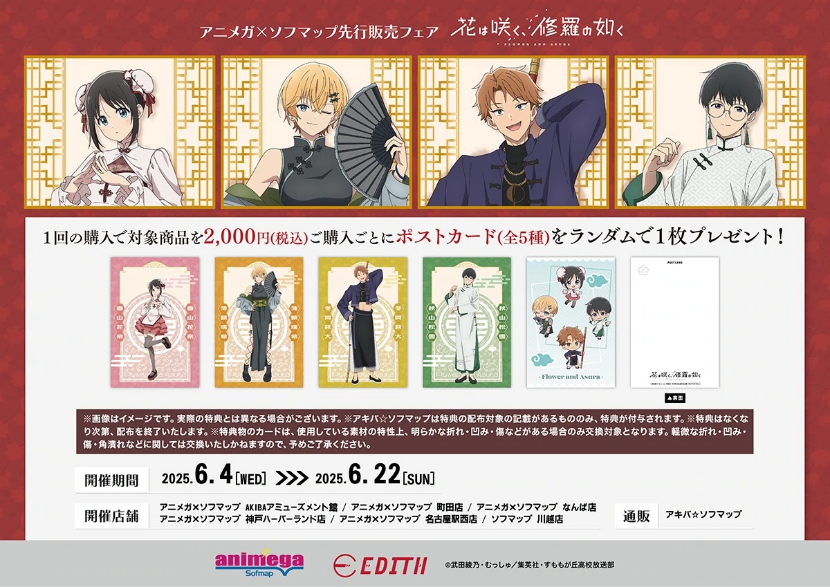 Flower and Asura pop up shop 4