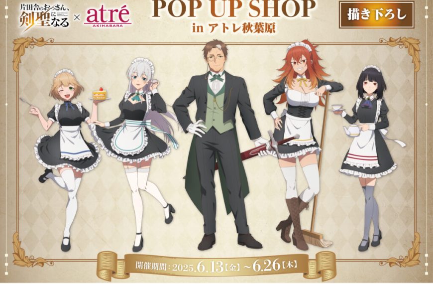 From Old Country Bumpkin to Master Swordsman pop up June