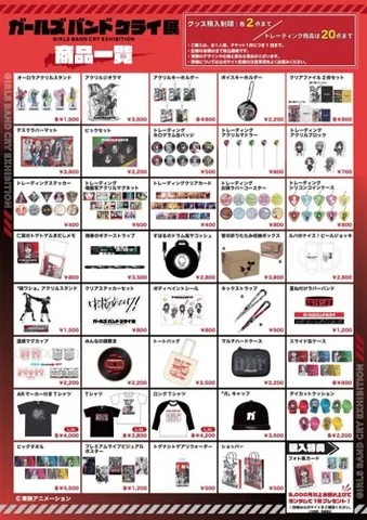 GIRLS BAND CRY exhibition 7