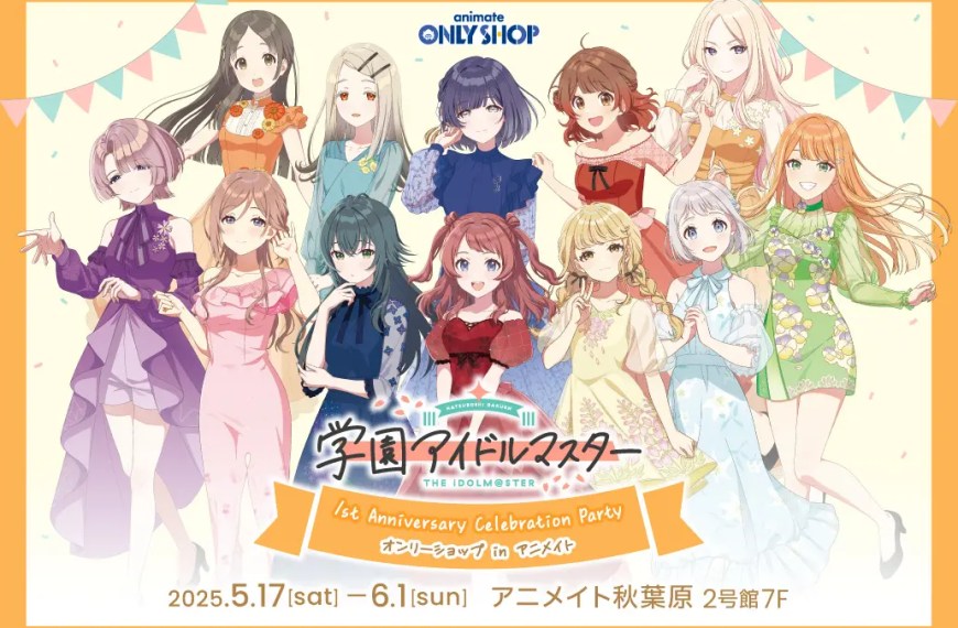 Gakuen Idolmaster 1st Anniversary Party 1