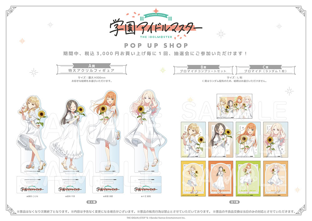 Gakuen Idolmaster POP UP 1